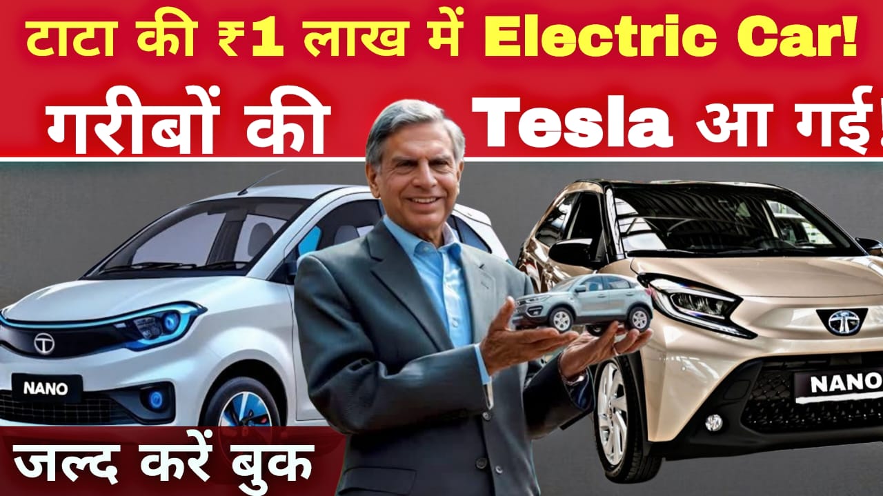 New Tata Nano EV