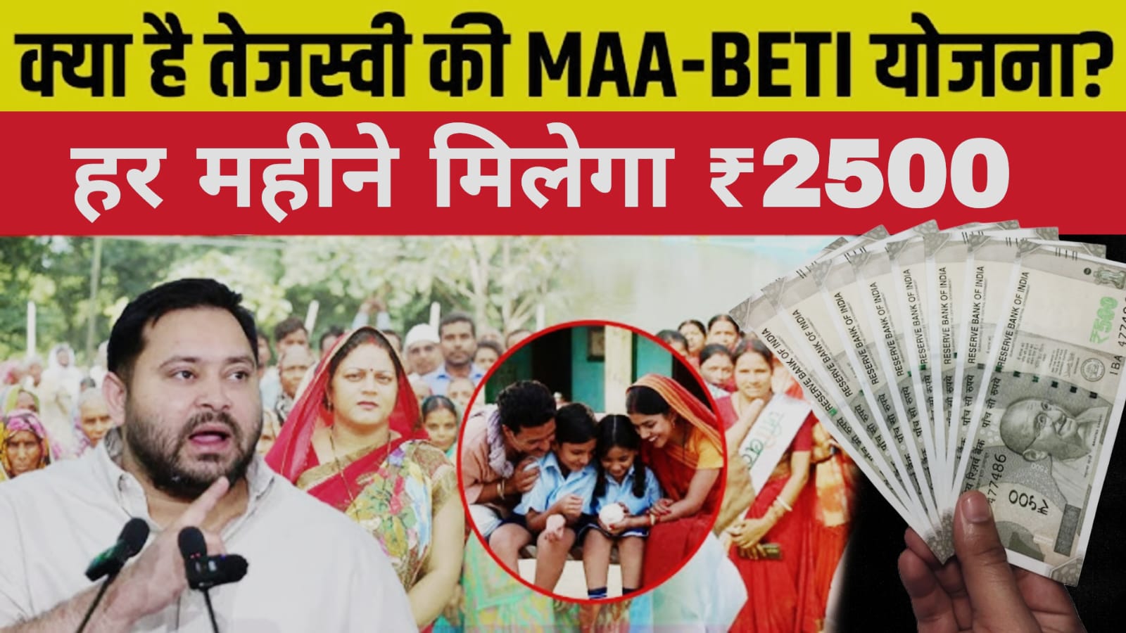 Maa Beti Yojana