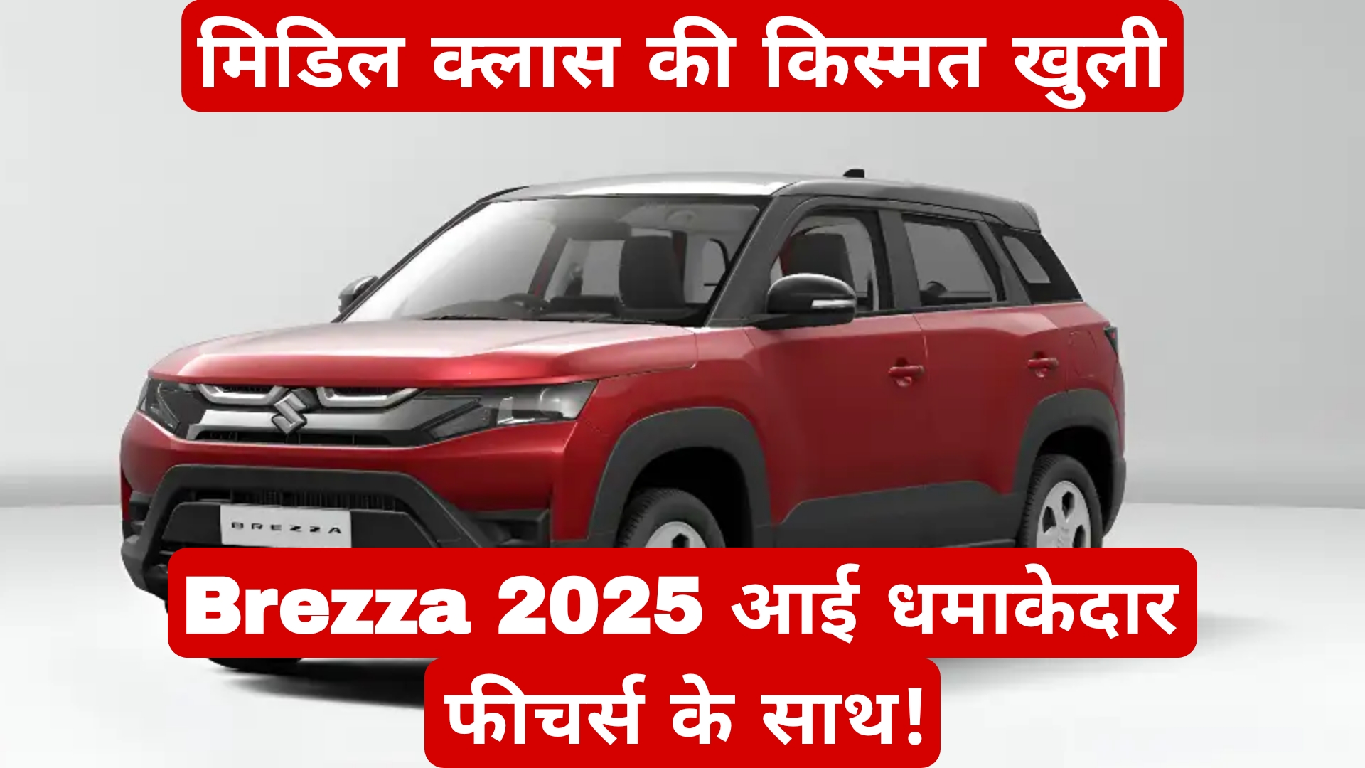 Maruti Suzuki Brezza 2025