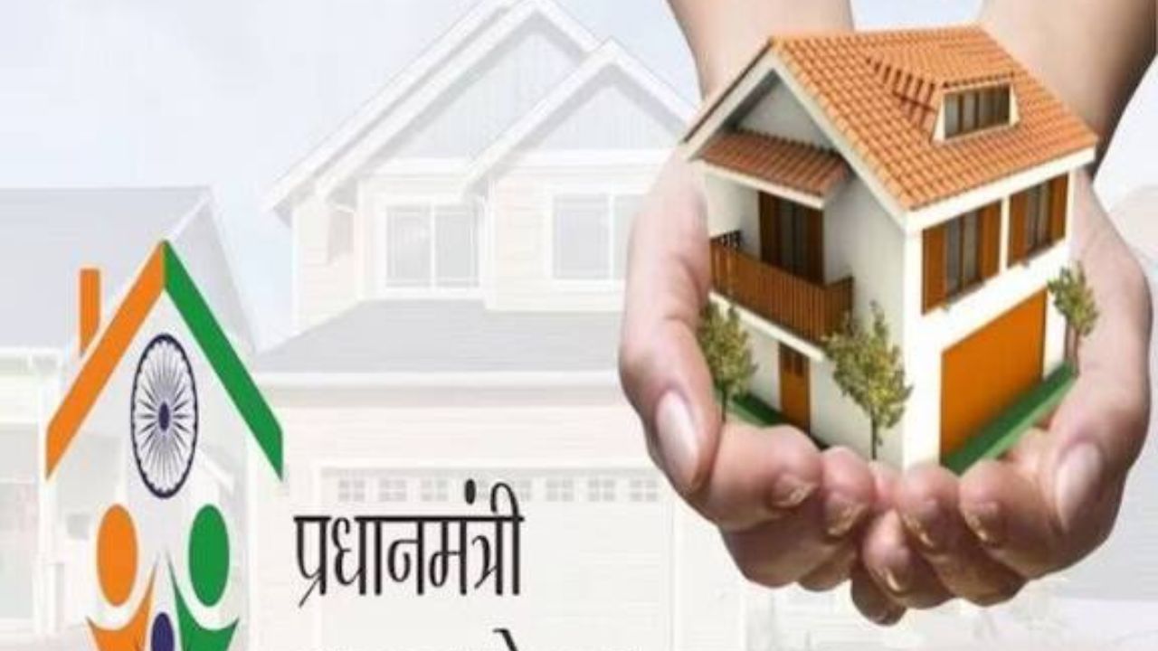 PM Awas Yojana Gramin List 2025